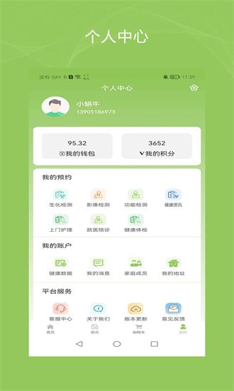 健康諾時邦官方下載