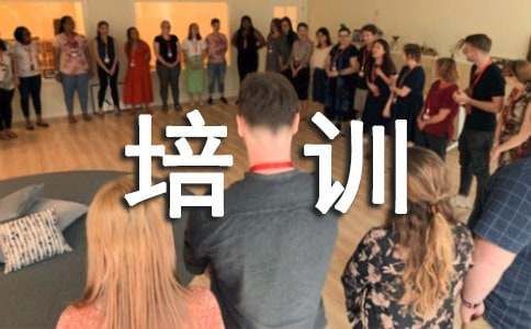 健康培训心得体会（通用6篇）