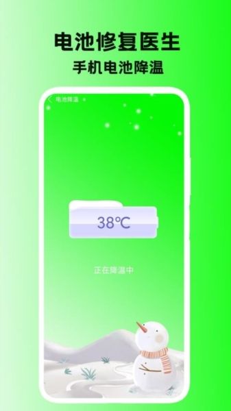 電池修復醫(yī)生1