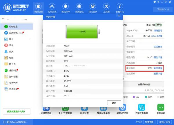 iOS 12 電池健康中顯示維修是什么情況？需要更換電池嗎？