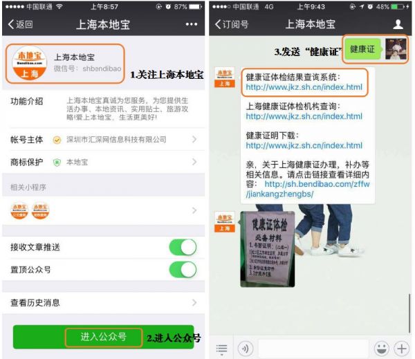 健康證有效期多長(zhǎng)時(shí)間