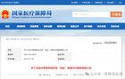近萬名同行被查！國家醫(yī)保局：立刻「自查」！
