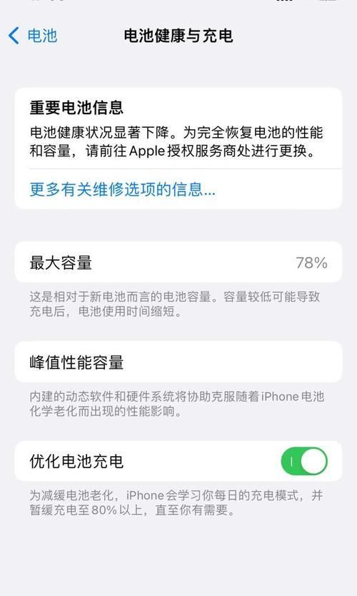手機(jī)電池?fù)p壞充電發(fā)燙怎么辦？如何安全處理？