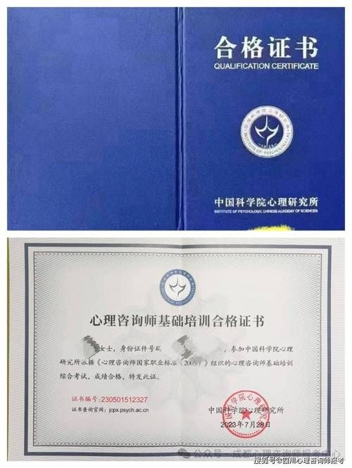 心理咨询师资格证申请的具体要求