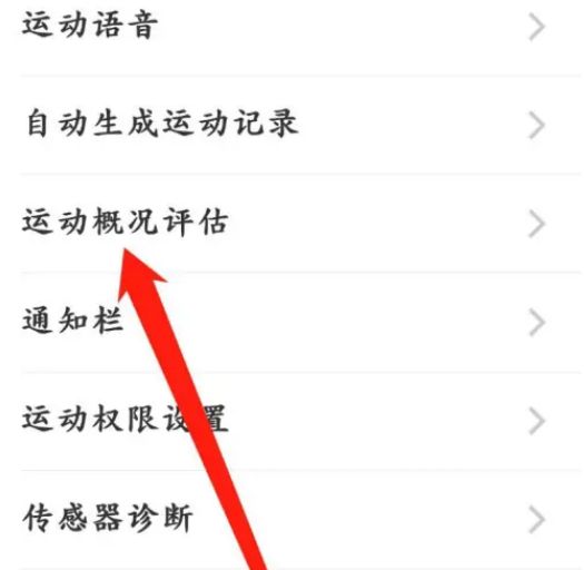 Keep怎么看運(yùn)動(dòng)概況評(píng)估