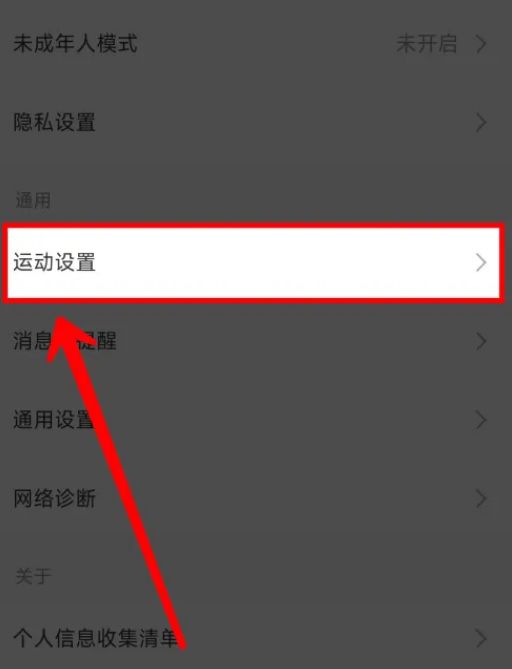 Keep怎么看運(yùn)動(dòng)概況評(píng)估