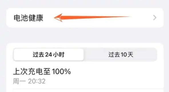 iPhone16promax优化电池功能怎么开启