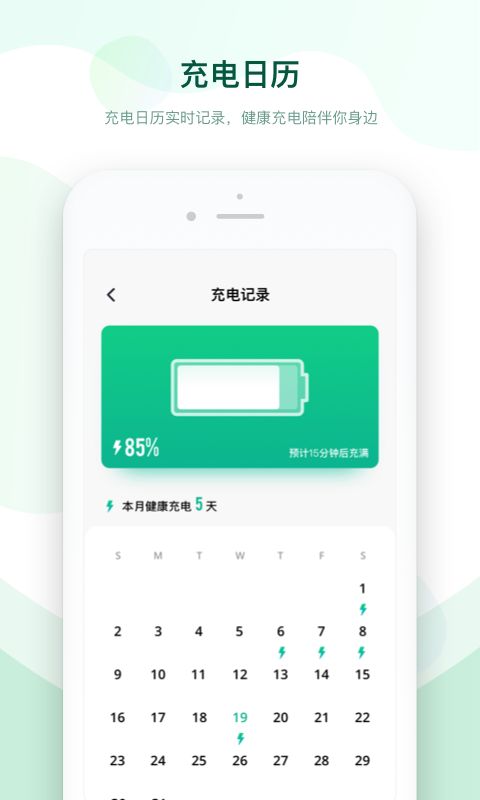 电池优化专家