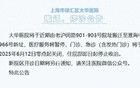 上海这家医院发布停诊公告！近期搬迁，别跑空了！