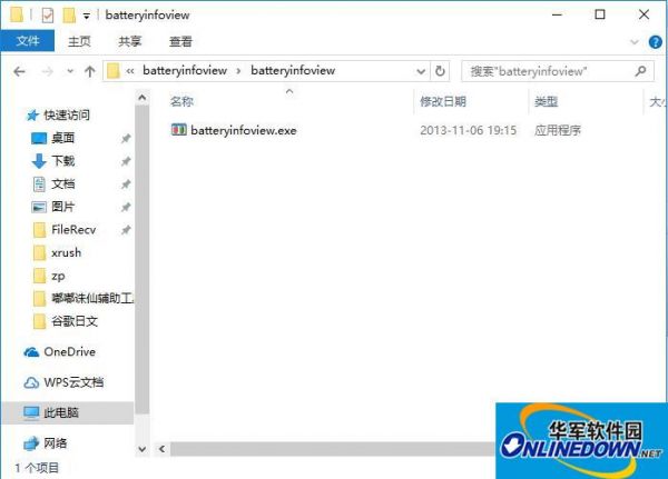 笔记本电池检测工具截图