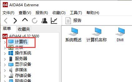 图吧工具箱怎么进行电池检测 图吧工具箱检测电池的方法