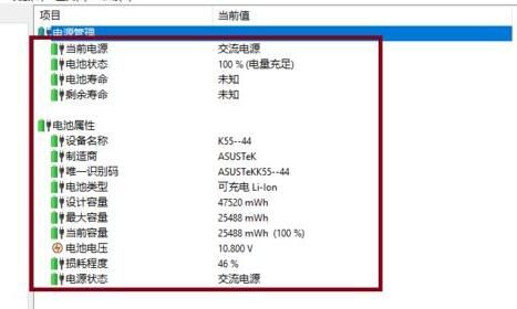 图吧工具箱怎么进行电池检测 图吧工具箱检测电池的方法