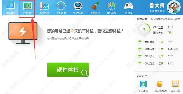 怎么查看电池损耗程度？BatteryMon检测电池损耗的方法