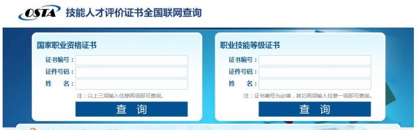2020年健康管理师证书查询