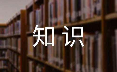 高血压健康知识讲座简报（通用10篇）