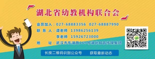 减免租金、金融支持 上海八部门发文：支持民办托幼机构防疫期平稳健康发展-幼师课件网第2张图片