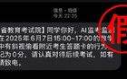 多地考生收到作弊记0分短信，回应来了！