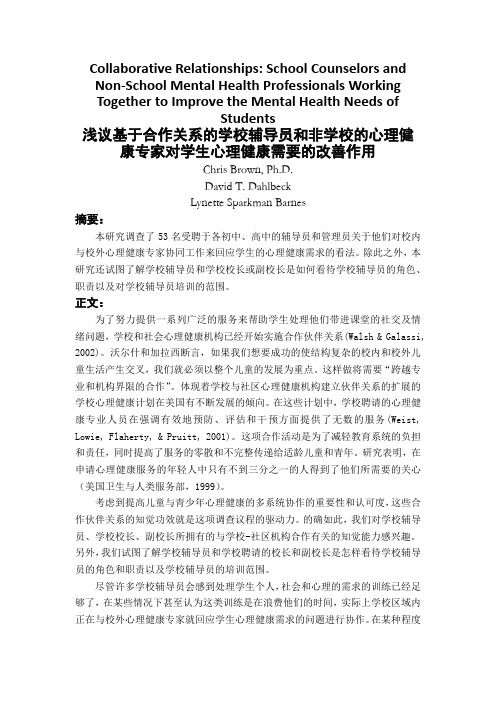 健康心理学外文文献翻译