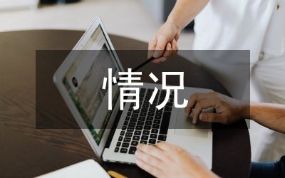 慢性病患病情况