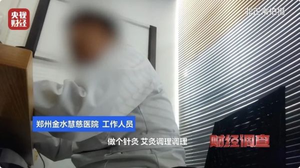 “无需到场、当天出证”？揭秘“健康证”办理乱象→