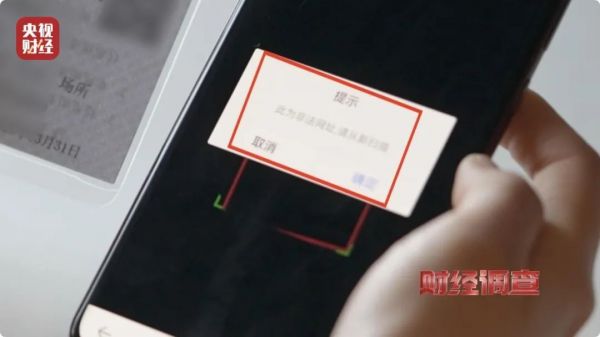 “无需到场、当天出证”？揭秘“健康证”办理乱象→