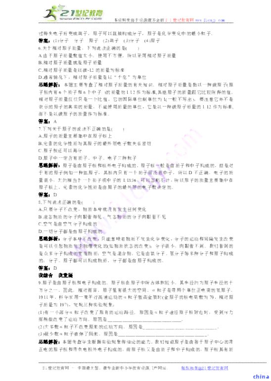 茶叶中的化学物质有什么，探索茶叶的奥秘：了解茶叶中的化学成分