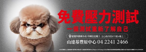 生氣狗免費壓力測試