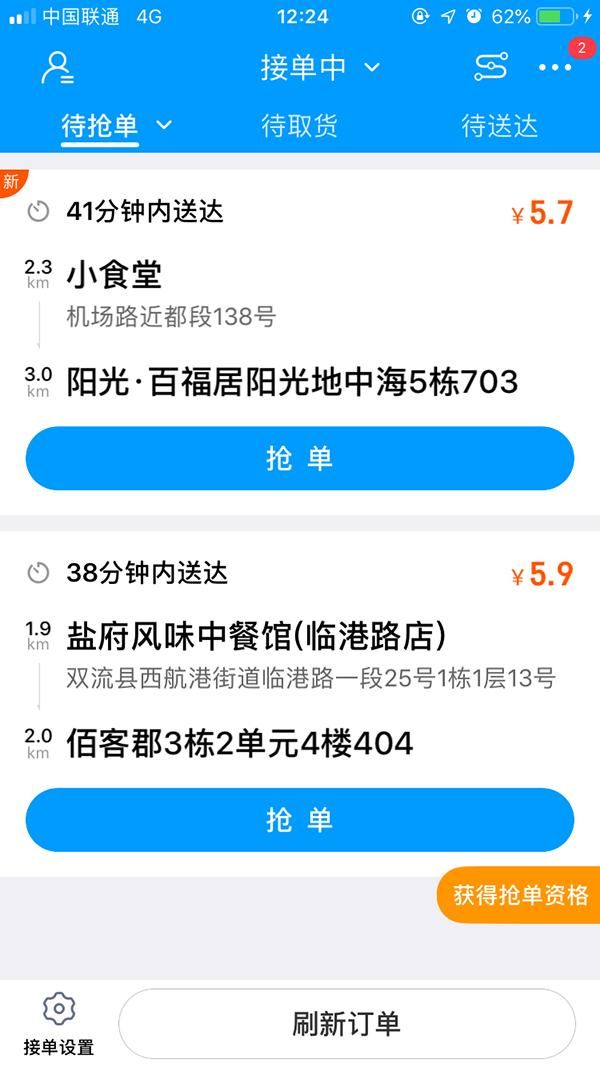 蜂鸟新手期已经可以接单 本文图片 实习生 汪萌菲