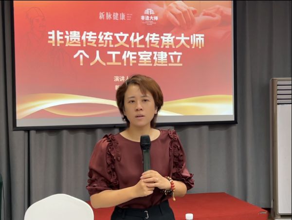 新脉健康携手非遗传承 共绘中医药文化新篇章