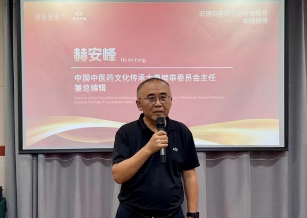 新脉健康携手非遗传承 共绘中医药文化新篇章