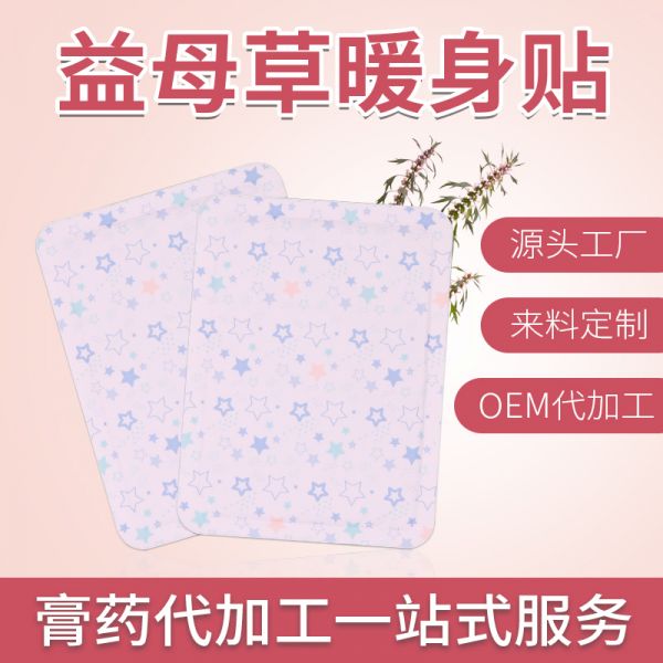 OEM泥灸公司，助力健康养生，传承中医文化