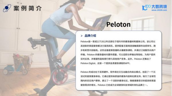 大数跨境：2024全球健身器材市场洞察报告：运动健康产业的财富挖掘