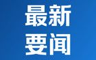 6月11日人民币对美元中间价调升25个基点