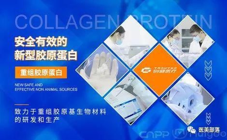 创健医疗：国内第一款"重组XVII型"胶原蛋白获INCI名称