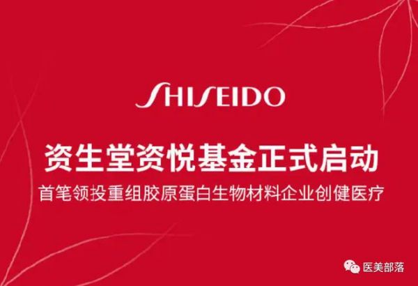 创健医疗：国内第一款"重组XVII型"胶原蛋白获INCI名称