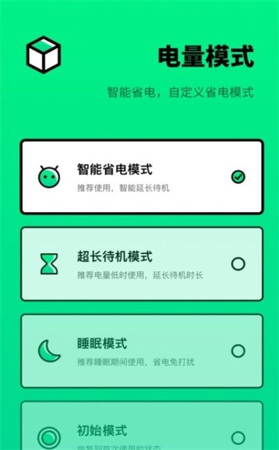 电池医生检测app安卓版下载图片1