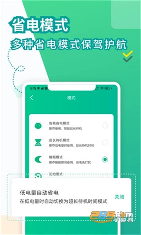 電池醫(yī)生專業(yè)版(電池健康管理)app安卓手機版