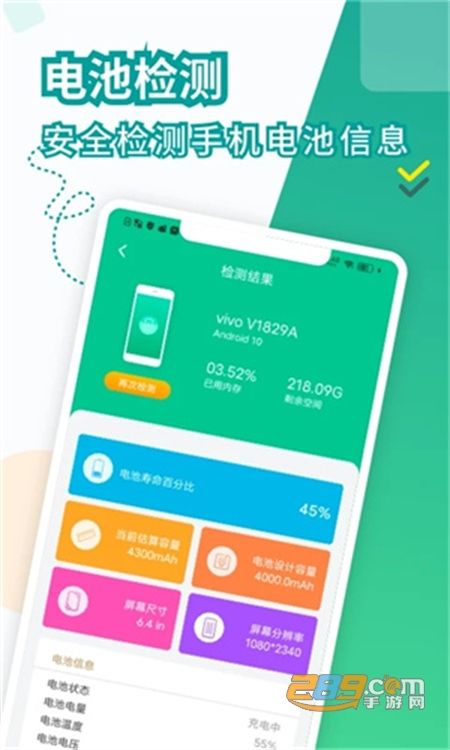 電池醫(yī)生專業(yè)版(電池健康管理)app安卓手機版