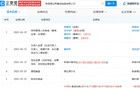 董明珠卸任格力芯片公司法定代表人、董事长职务