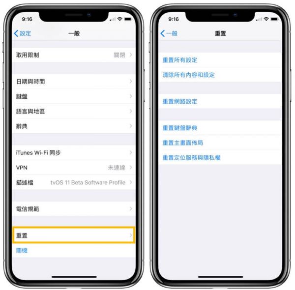 iPhone耗电重置技巧