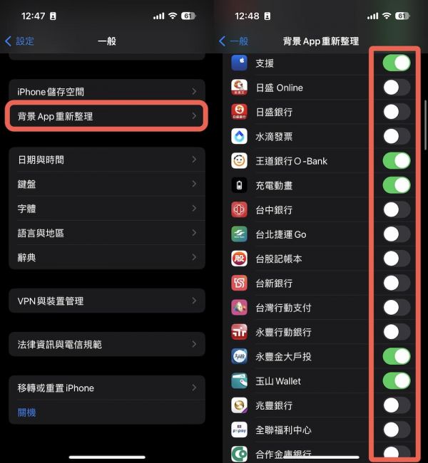 iOS 17省电技巧教程总整理：停用背景App重新整理