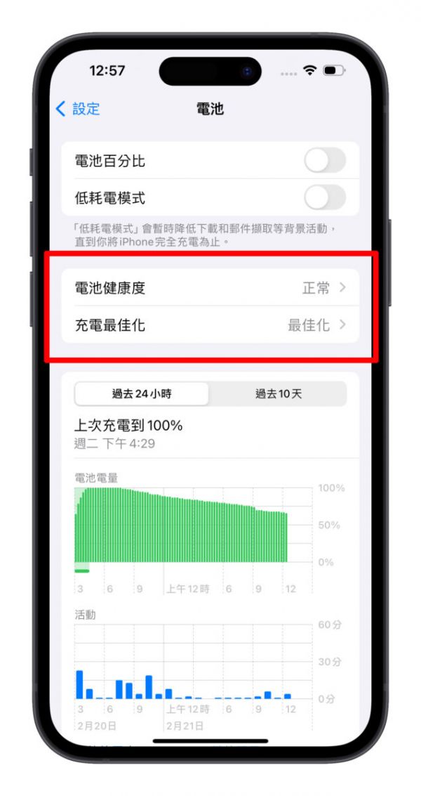 iOS 17.4 Beta 4 改善电池资讯显示方式，并提高 iPhone 15 系列的充电循环次数 第2张