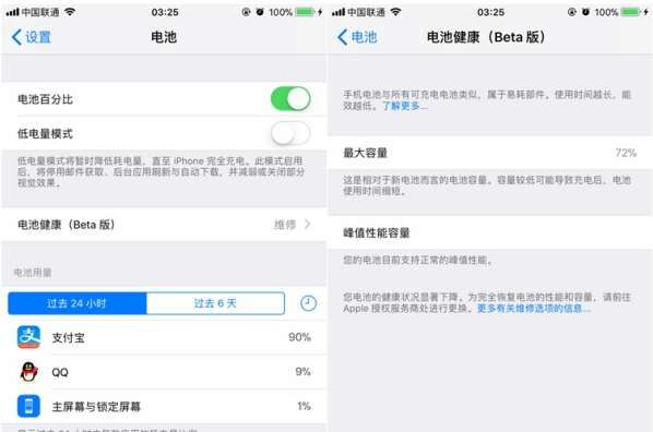 iOS17.4改进电池健康报告_在iOS 17.4中 用户可以更一目了然地了解电池健康状态