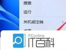 Win11电池管理选项在哪里？如何调整电池使用？ 第1张