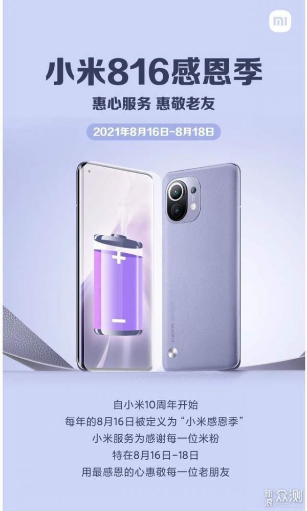 你的iPhone、Mac电池还健康吗？_新浪众测