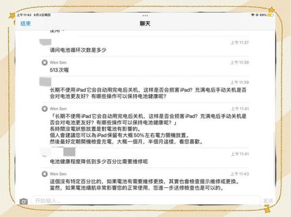 查看电池健康度命令