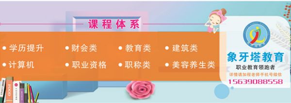 在线报名