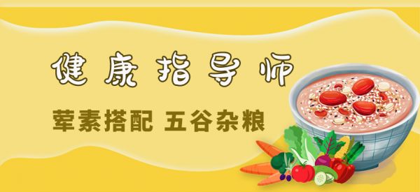 健康指导师培训