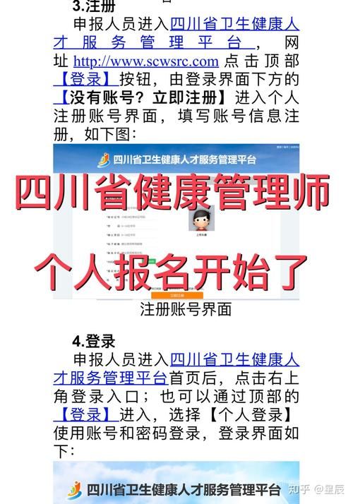 新健康管理師報名時間，你準備好了嗎？