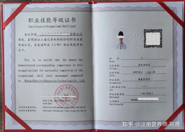 健康管理师证考取：如何备考，如何选择培训机构，如何利用证书